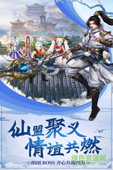 九州仙剑传回收版官方版福利版