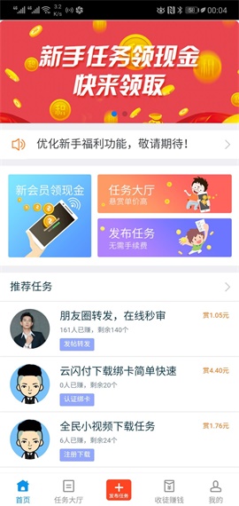 趣GOGO赚钱版图3