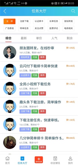趣GOGO赚钱版图2