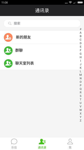 乐信app官方版图2