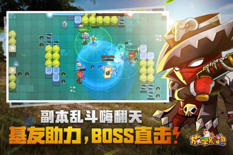 放学别跑单机破解版