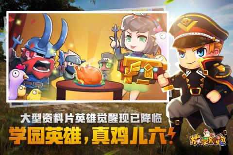 放学别跑单机破解版