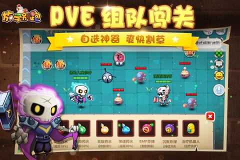 放学别跑单机破解版