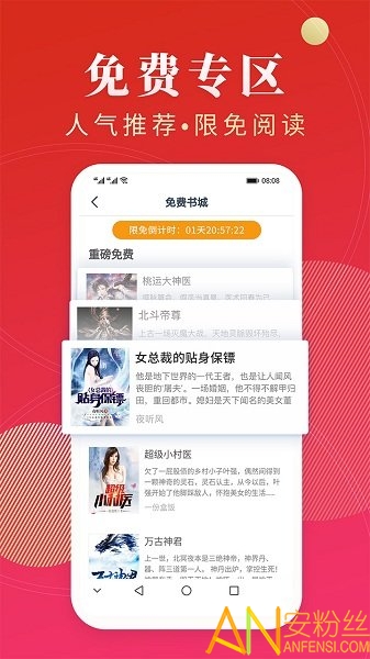 点众阅读极速版图3