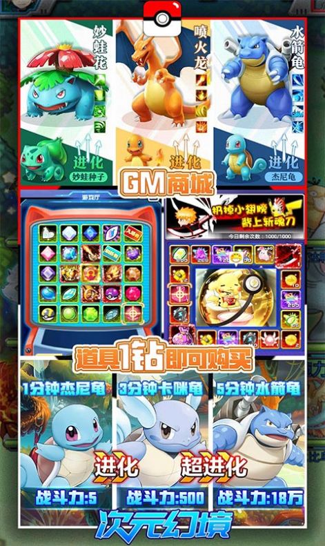 次元幻境之石器时代游戏官方版