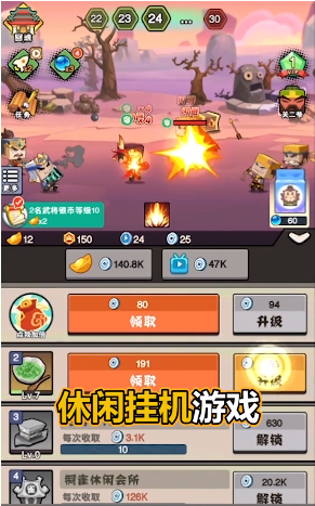 进攻敌方水晶手游官方版安卓版