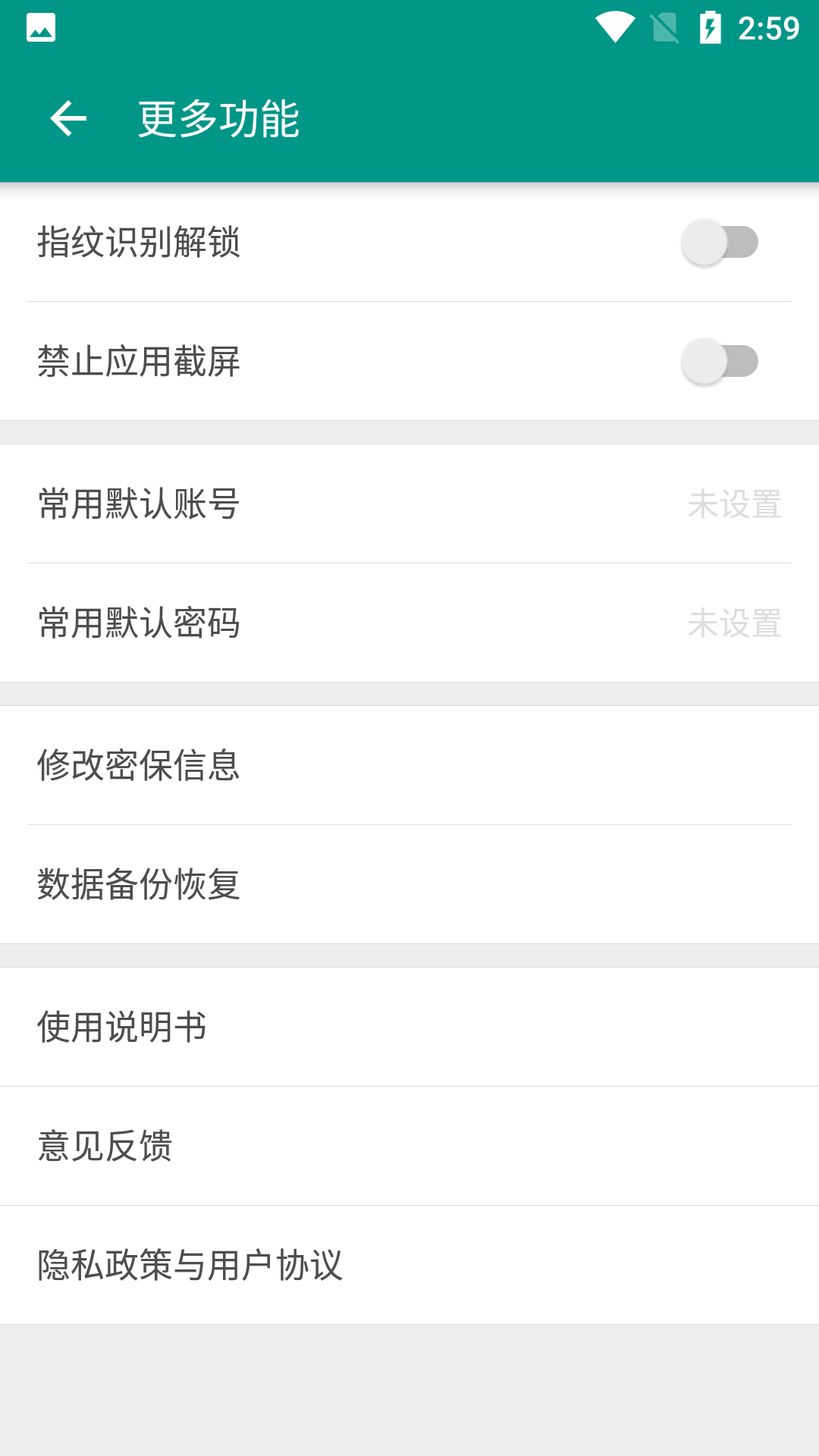 加锁本app手机版