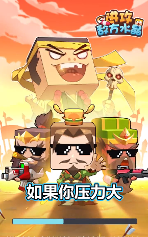 进攻敌方水晶手游官方版安卓版