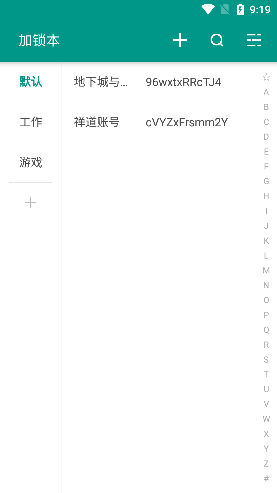 加锁本app手机版