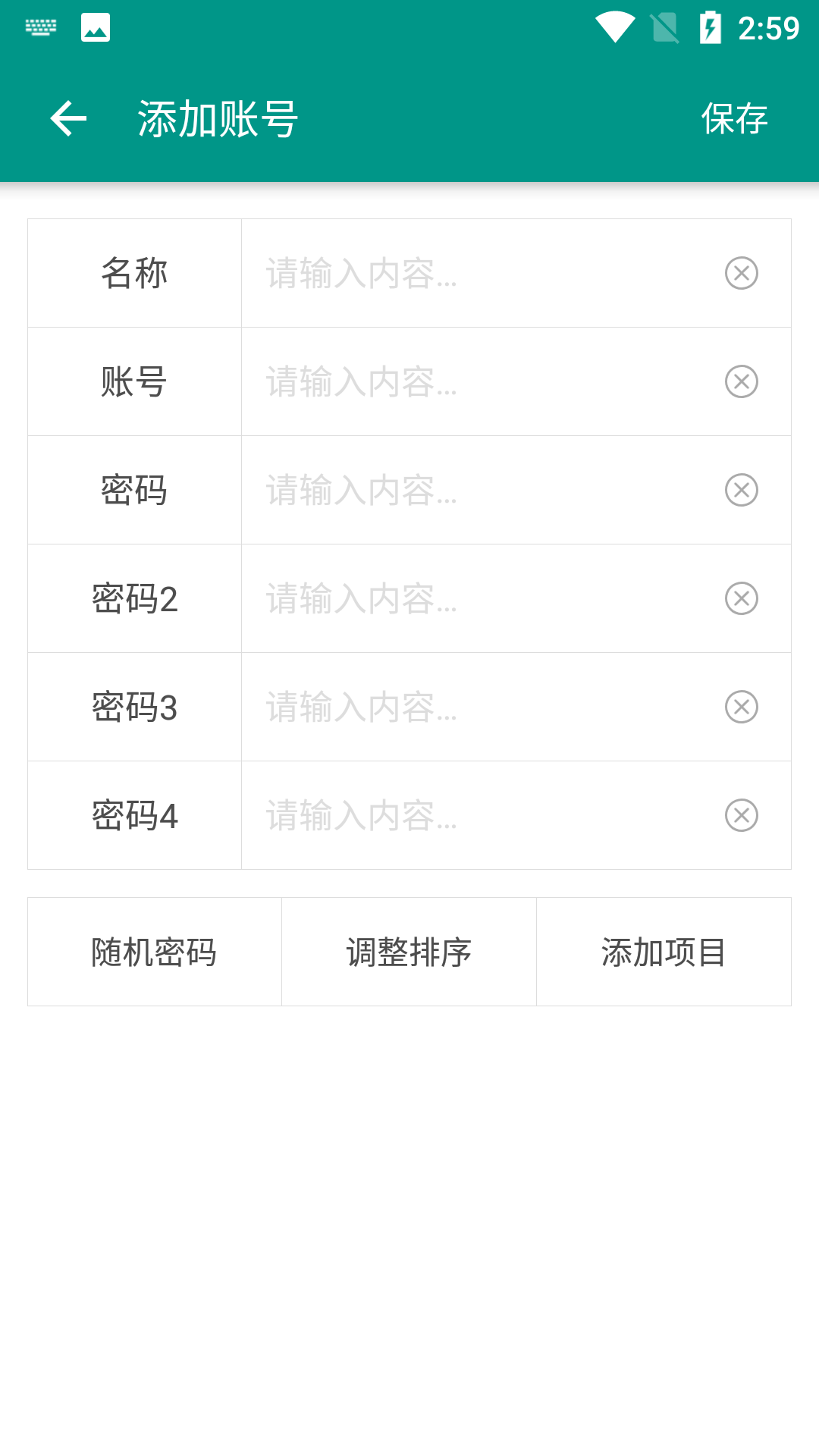 加锁本app手机版