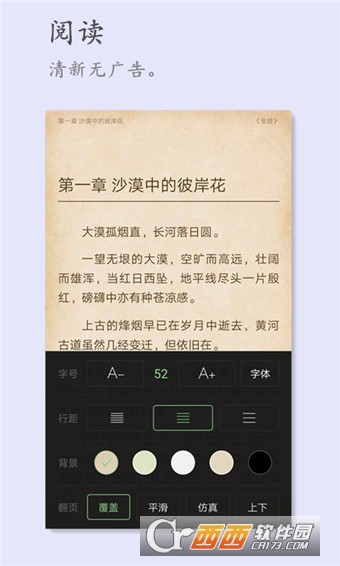 搜书王最新版图1