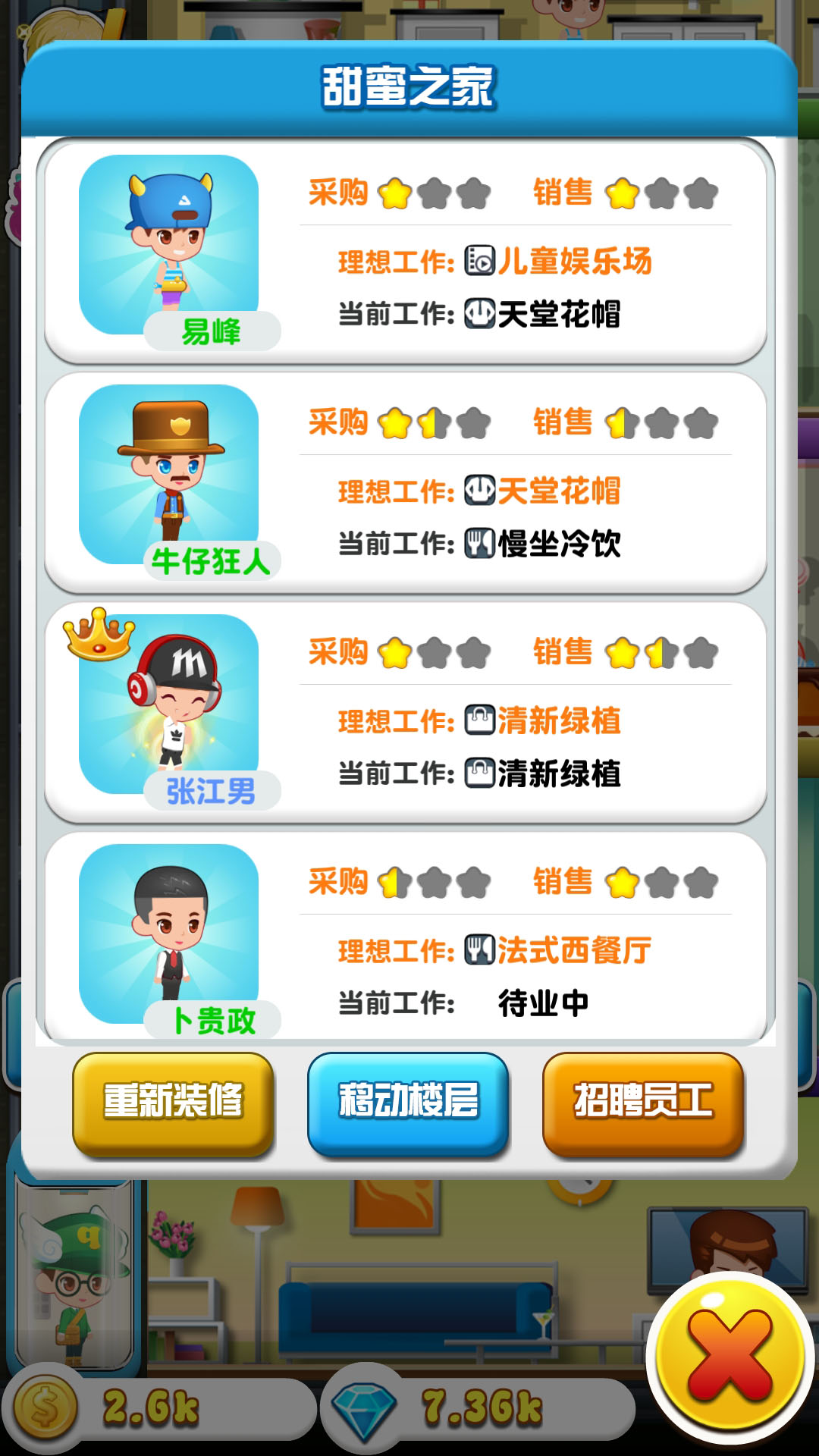 开心工坊破解版图3