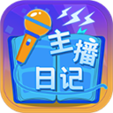 主播日记无限金币版