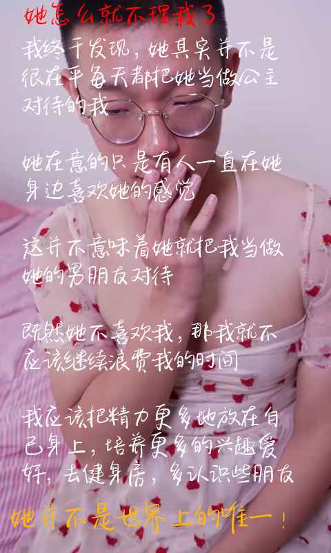 如何让她爱上我图2