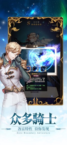 零界冒险官方版