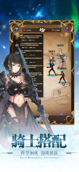 零界冒险官方版