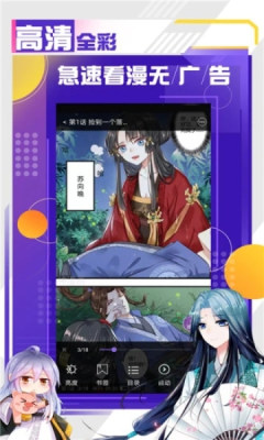 神娘漫画app图1