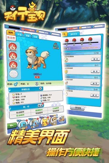 天行宝贝变态版图1