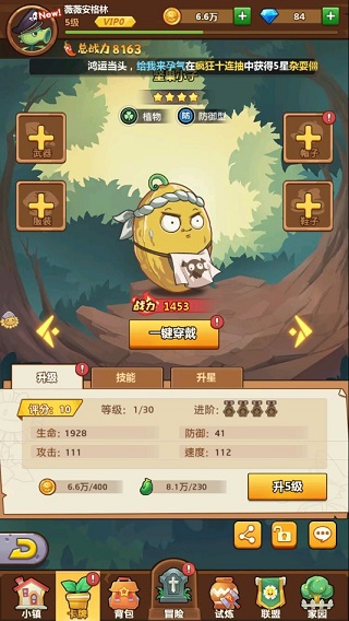 僵尸总动员内购版图2