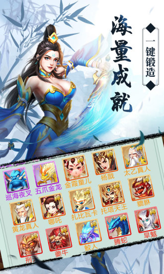 热血封神榜腾讯版
