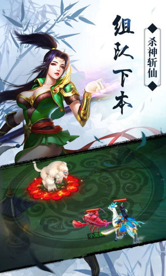 热血封神榜腾讯版
