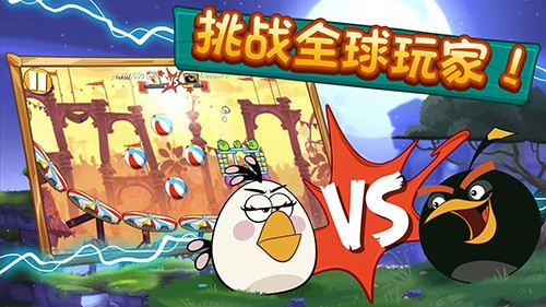 愤怒的小鸟2破解版图3