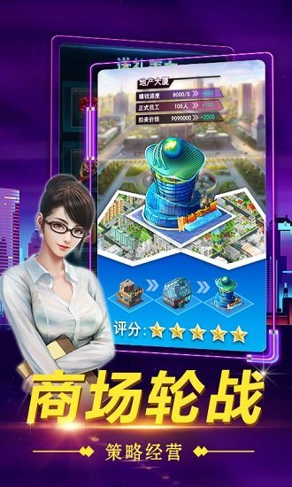秘书培养记商战版图1