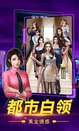 秘书培养记商战版图3
