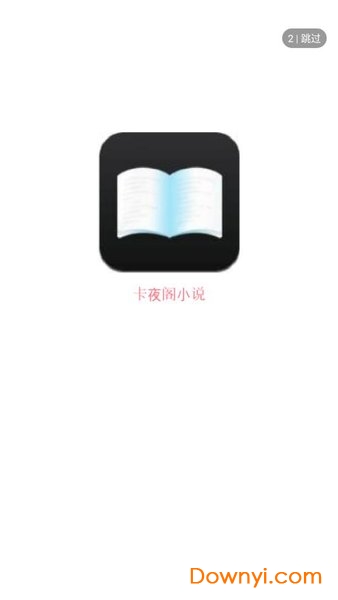 卡夜阁app截图2