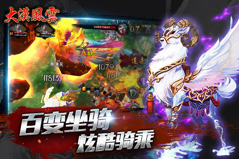 大漠风云手游免费版