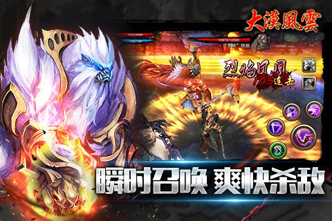 大漠风云手游免费版