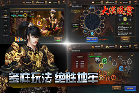 大漠风云手游免费版