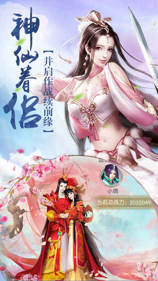 剑道封神3D游戏官方版网站安卓版下载