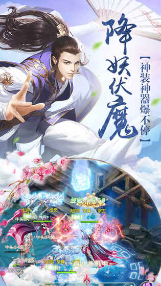 剑道封神3D游戏官方版网站安卓版下载图3