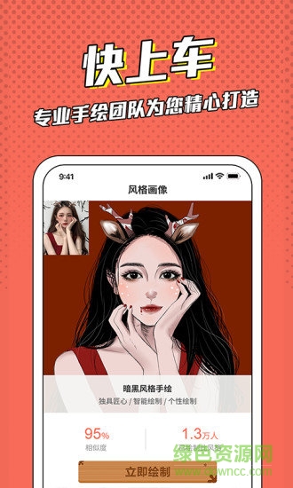 漫画脸p图软件图2