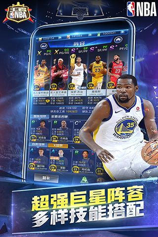 王者NBA图4