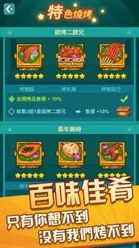 放置烧烤店图2
