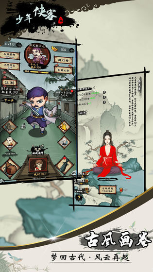 少年侠客无限元宝最新版