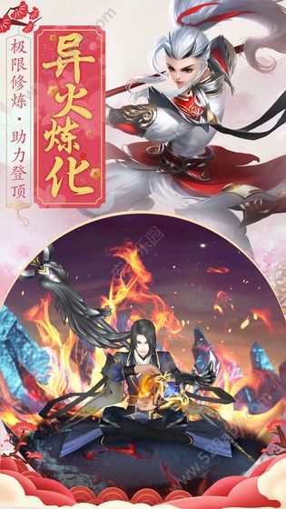 一起来修仙2020安卓最新版图1