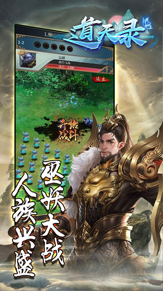 道天录手游宗门版