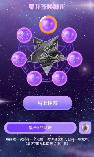 七龙珠红包版图1