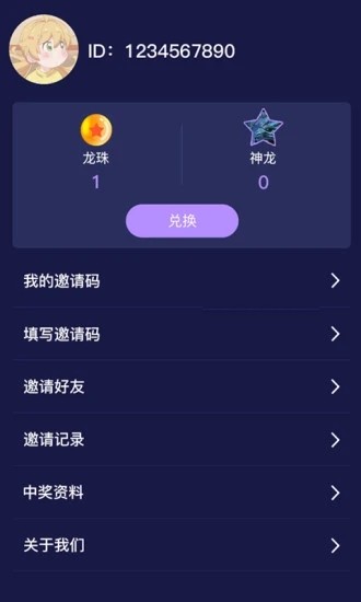 七龙珠红包版图3