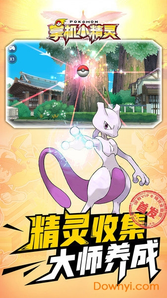 掌机小精灵手游官方版安卓正式版