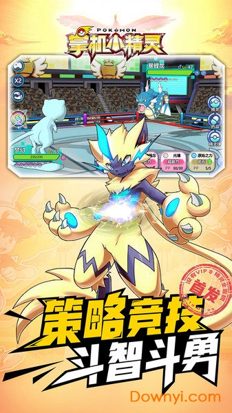 掌机小精灵手游官方版安卓正式版