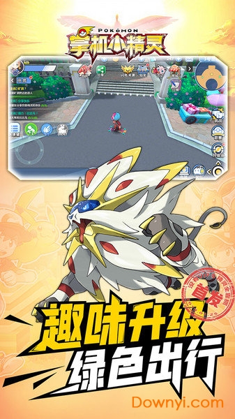 掌机小精灵手游官方版安卓正式版