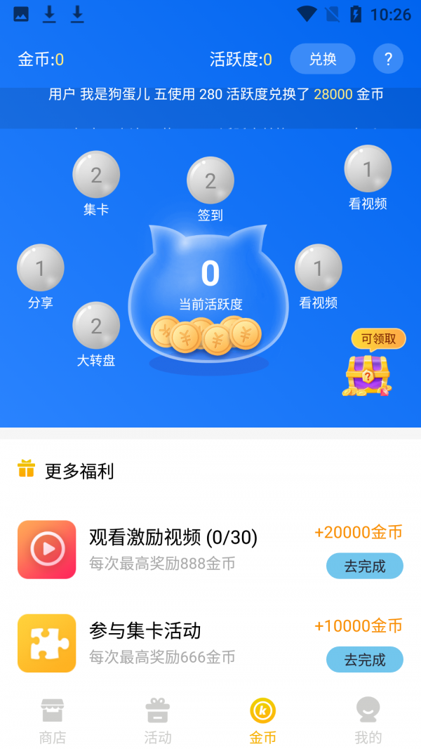 趣开心app图1