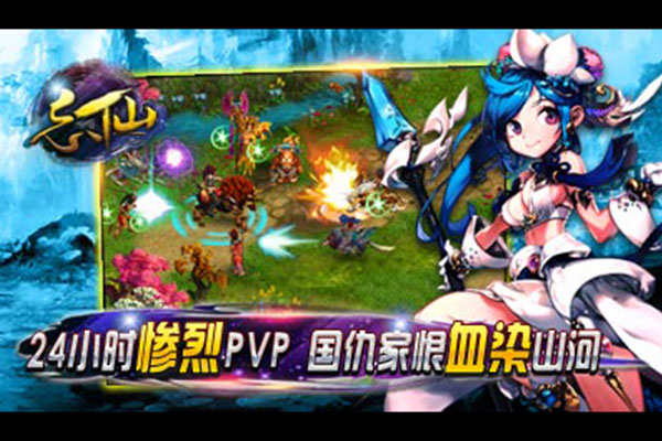 飘渺寻仙曲360版