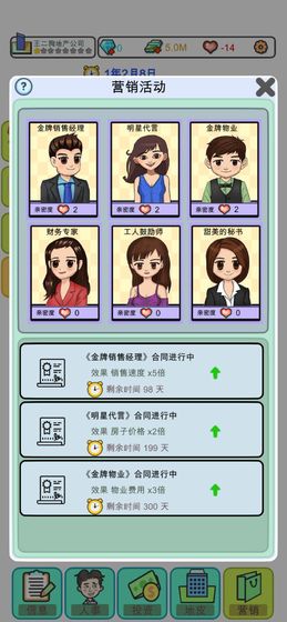 模拟经营地产大亨破解版图3