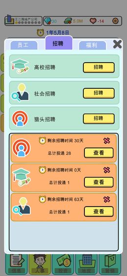 模拟经营地产大亨破解版图4