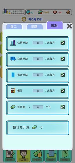 模拟经营地产大亨破解版图5